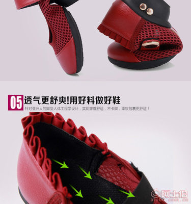 【豪德安舞蹈鞋夏季新款透氣跳舞健身鞋增高軟底透氣現(xiàn)代廣場舞鞋廠家直銷01】鄭州市管城區(qū)藍(lán)色伊人鞋業(yè)加工廠 - 產(chǎn)品庫