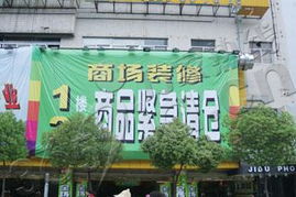 百城鞋業裝修特賣