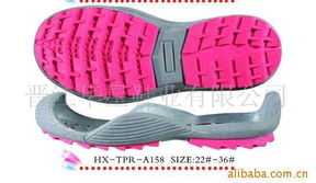 晉江華星鞋業鞋底產品系列介紹